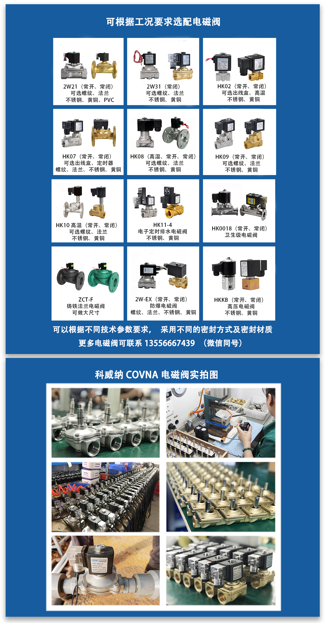 HKWS系列家机电电磁阀