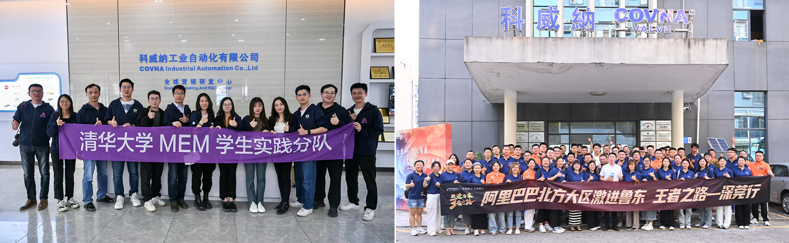 科威纳商学院外训.jpg