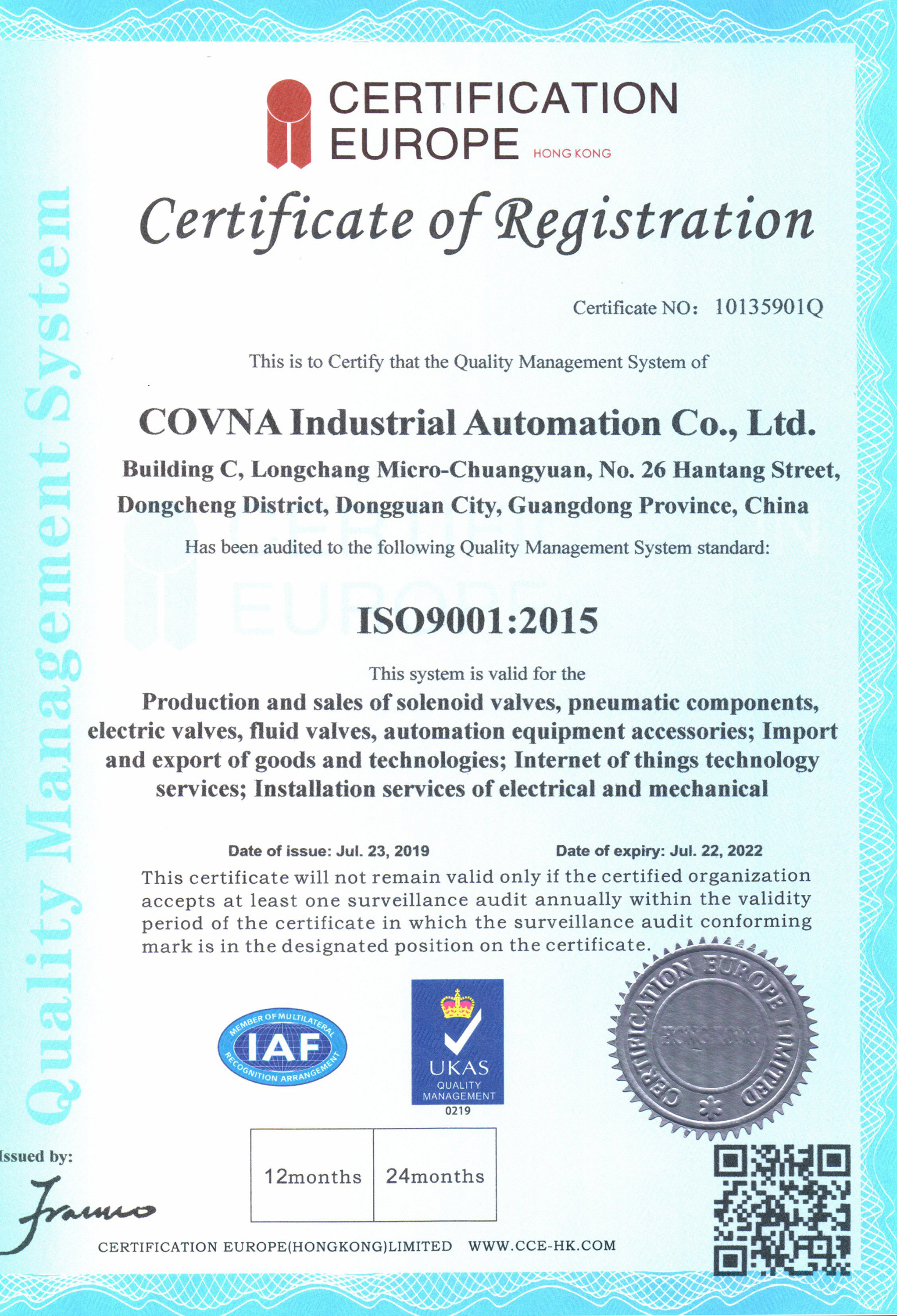 ISO9001：2015证书 