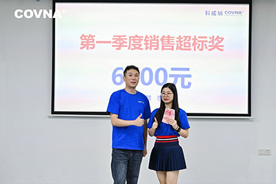第一季业绩大会