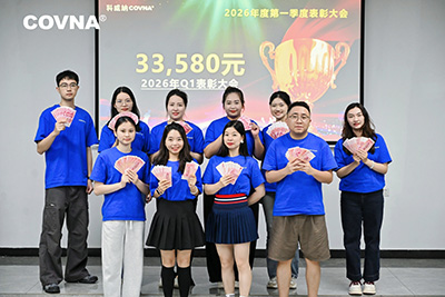 第一季业绩大会